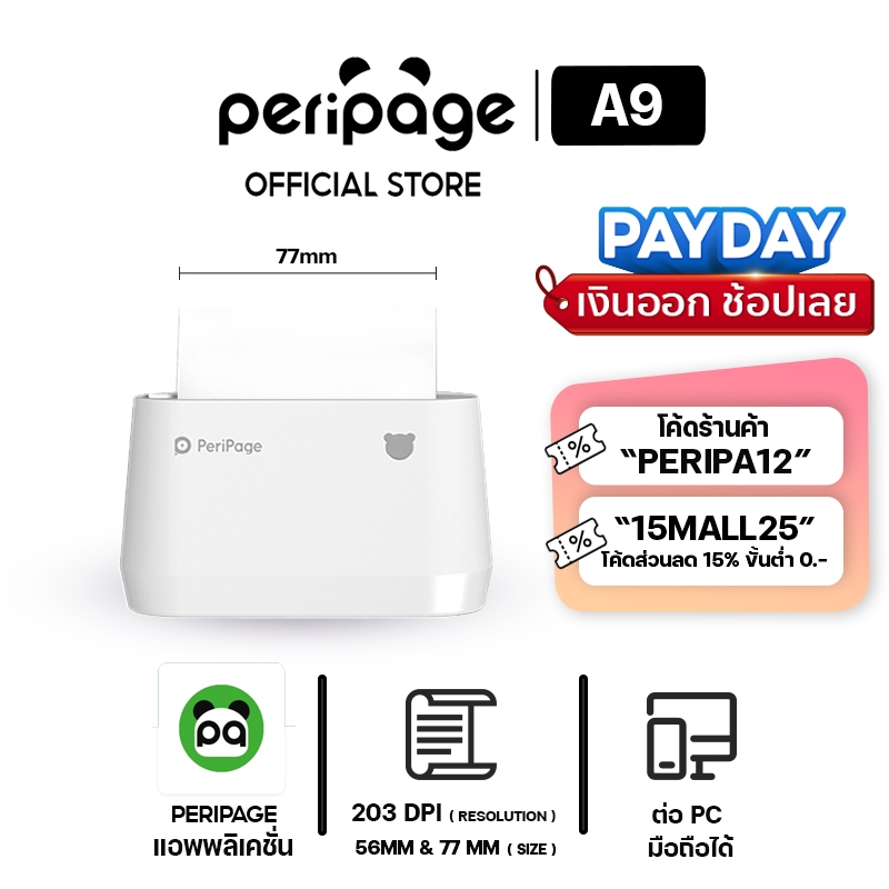 [Official Mall] Peripage Mini Printer A9 เครื่องปริ้นพกพาไร้สาย ...