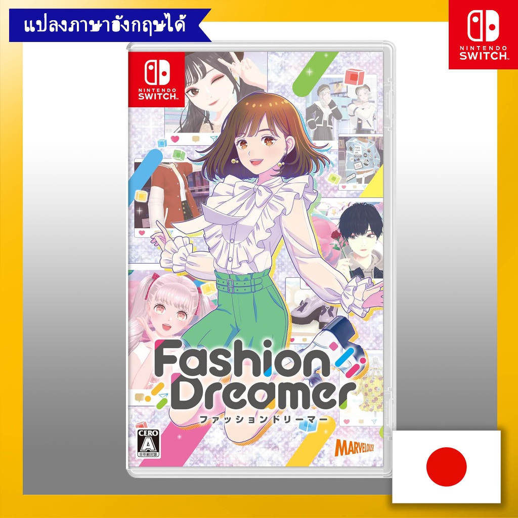 Fashion Dreamer Nintendo Switch Game Soft Marvelous