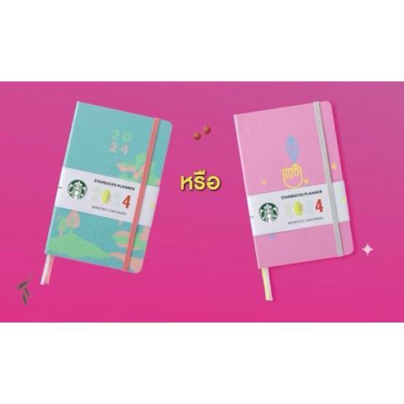 STARBUCKS PLANNER 2024 Shopee Thailand