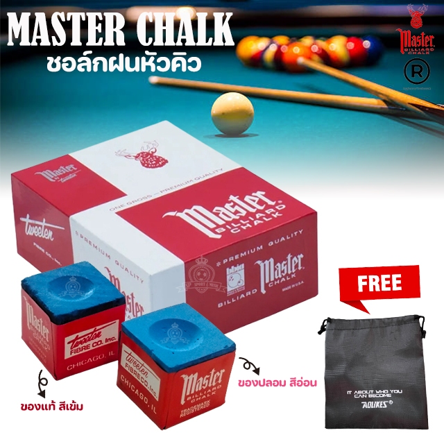 Master Chalk Billiard Snooker แท้ USA ชอล์คฝนหัวคิว สีน้ำเงิน แท้100