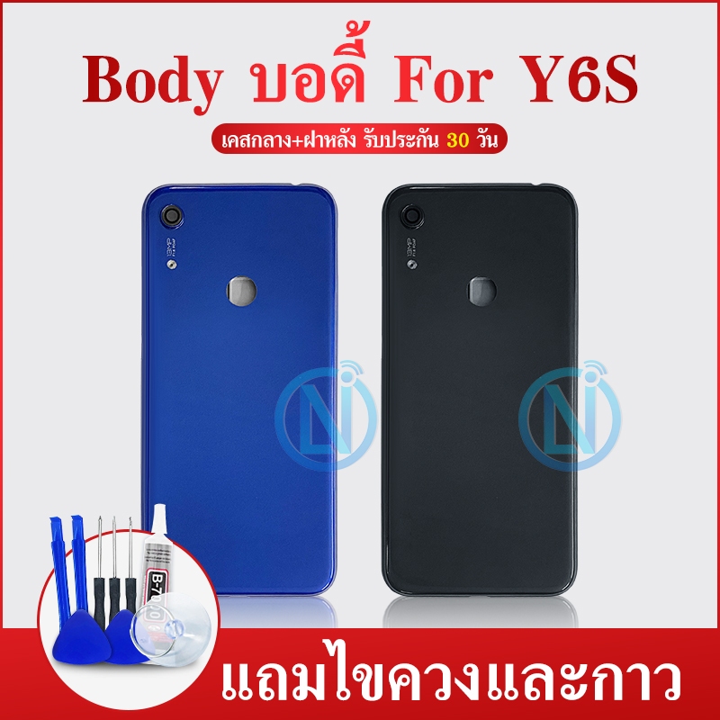 Body บอดี้ รุ่น y6s / Y6S สินค้าพร้อมส่ง แกนกลาง+ฝาหลัง | Shopee Thailand
