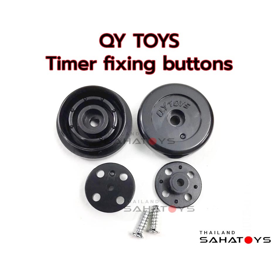 Timer fixing buttons ปุ่มยึดเครื่องจับเวลา ปุ่มยึดแผ่นรองรูบิค/แสต็ก ...