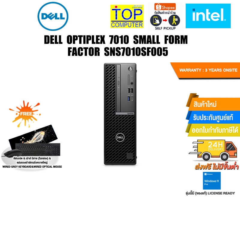 DELL OPTIPLEX 7010 SMALL FORM FACTOR SNS7010SF005/i513500/ประกัน 3