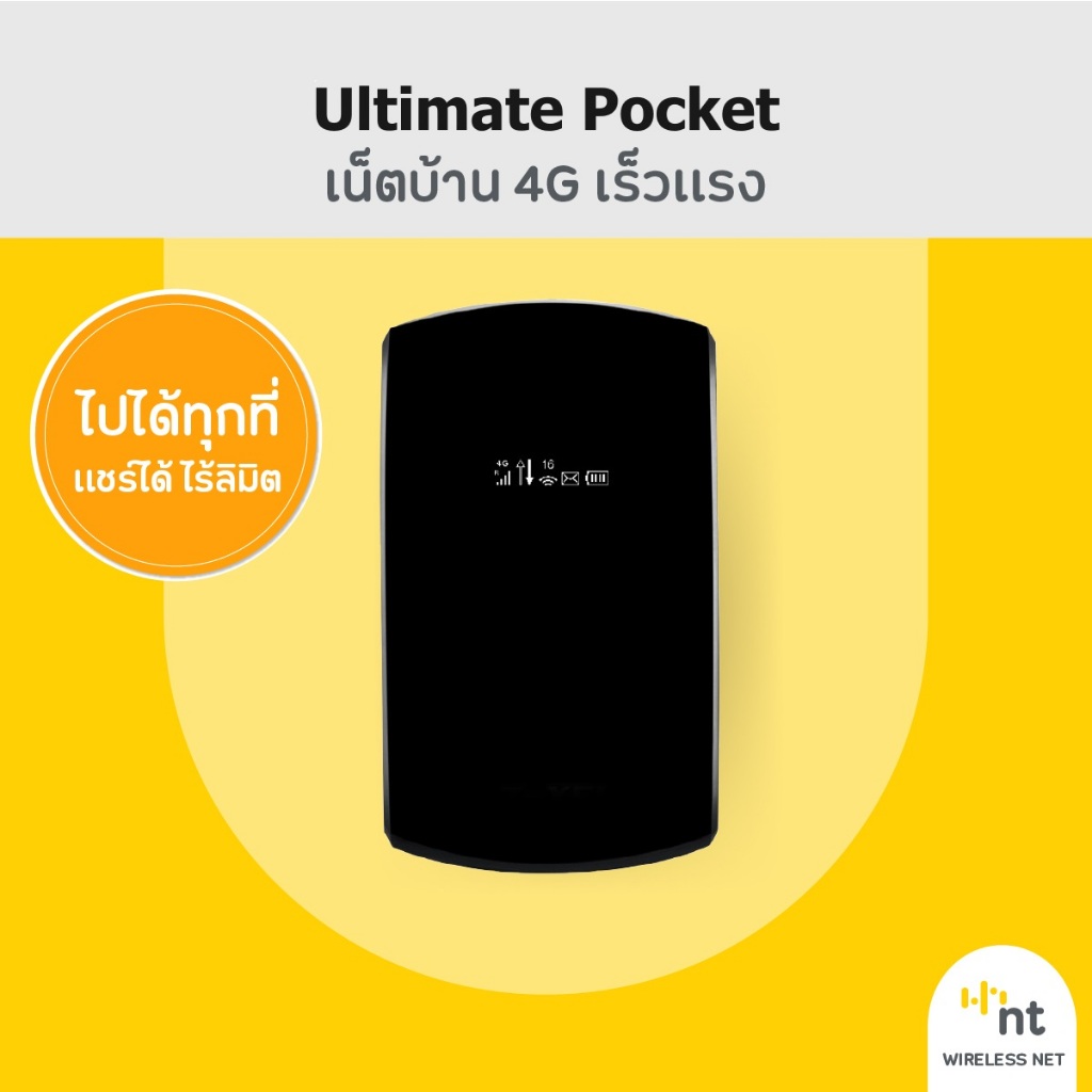 ฟรี เน็ตไม่อั้น 1 ปี] Zyxel wah 7706 Ultimate Pocket Wifi | Shopee Thailand