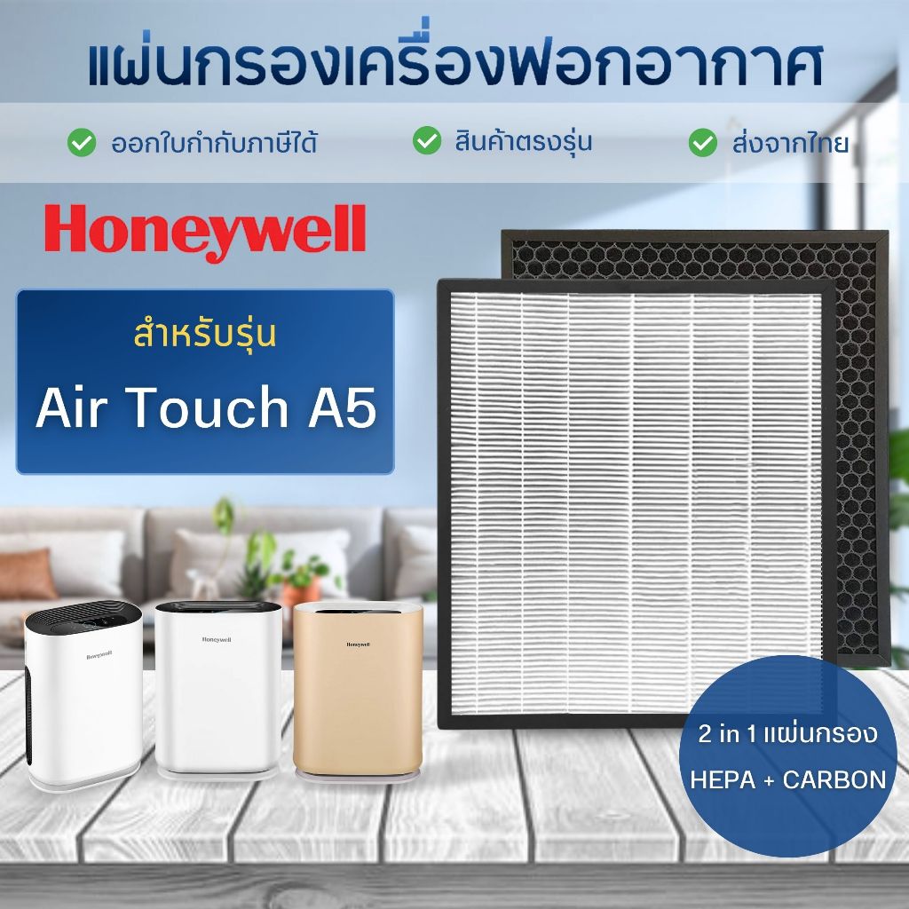 Honeywell Air Touch A5 HAC25M1201W HCMF25M0012