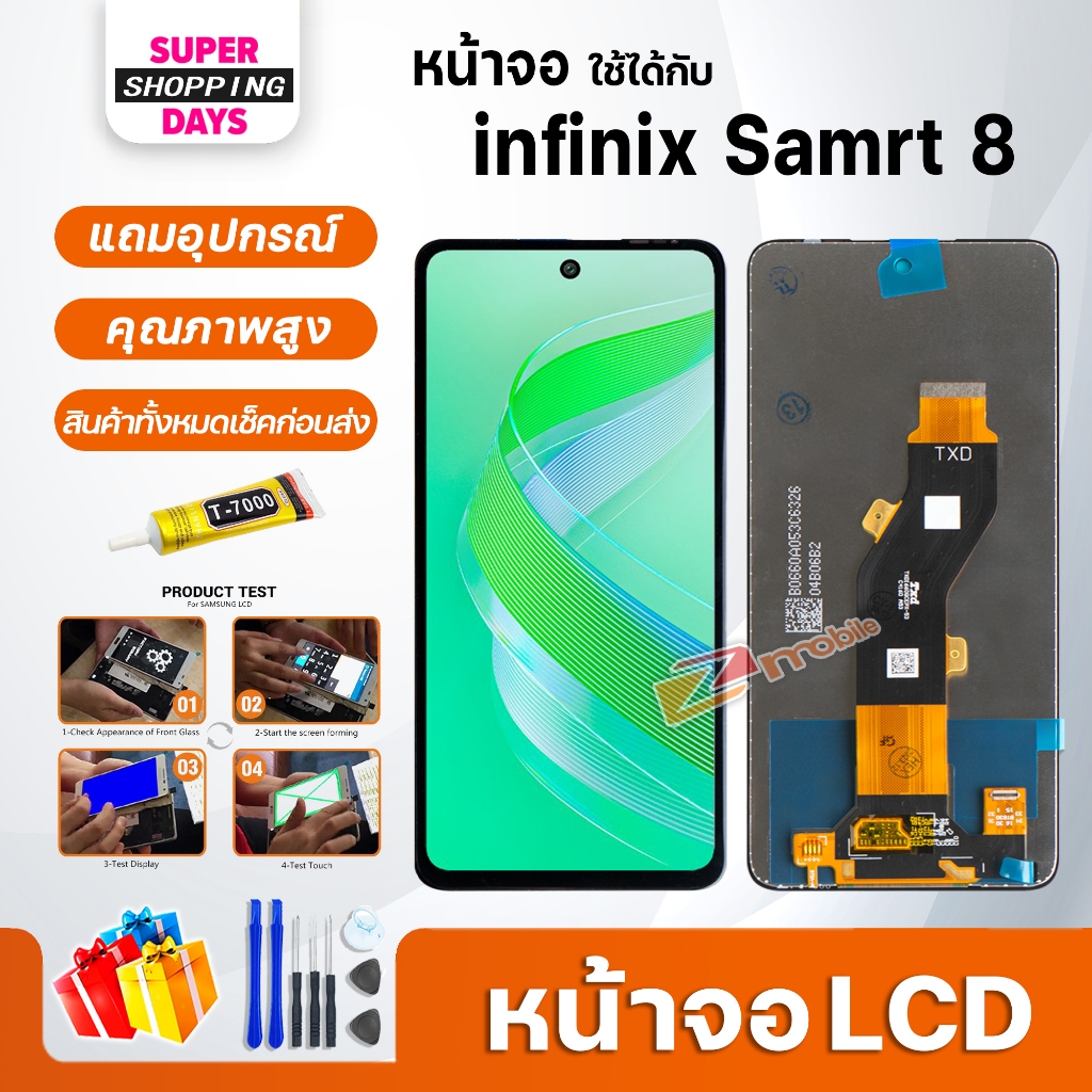 หน้าจอ Infinix Smart 8 X6525lcd Display จอทัช อะไหล่มือถือ อะไหล่ จอ