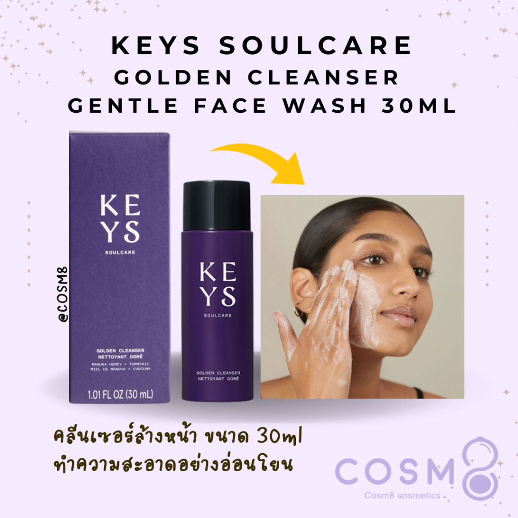 พร้อมส่ง แท้ Keys Soulcare Golden Cleanser Gentle Face Wash 30ml