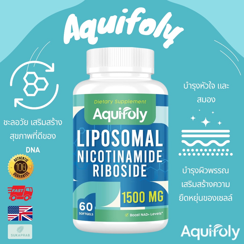 พร้อมส่ง Aquifoly Liposomal Nicotinamide Riboside Supplement 2000 mg ...