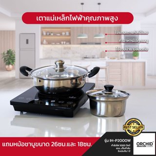 Orchid Induction cooker IH P2000W