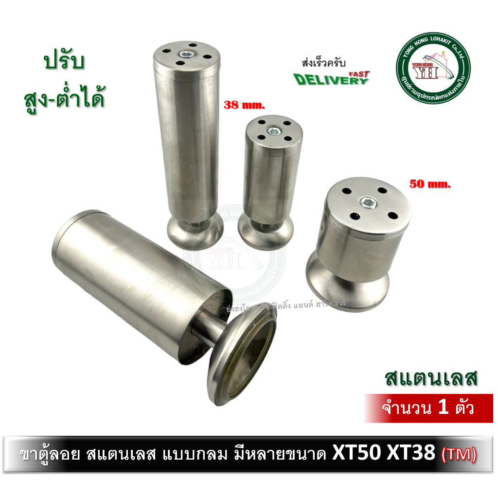 ขาโต๊ะ ขาตู้ ขาโซฟา ขาเตียง สแตนเลส ข้าตู้ลอย มีให้เลือก ขนาด จำนวน 1 ...