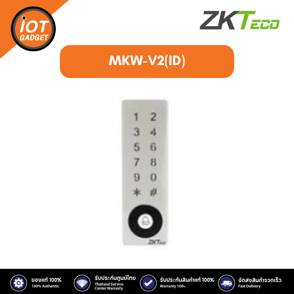MKW-V2 ระบบควบคุมการเข้า-ออก ประตู Zkteco Access Control ID | Shopee ...
