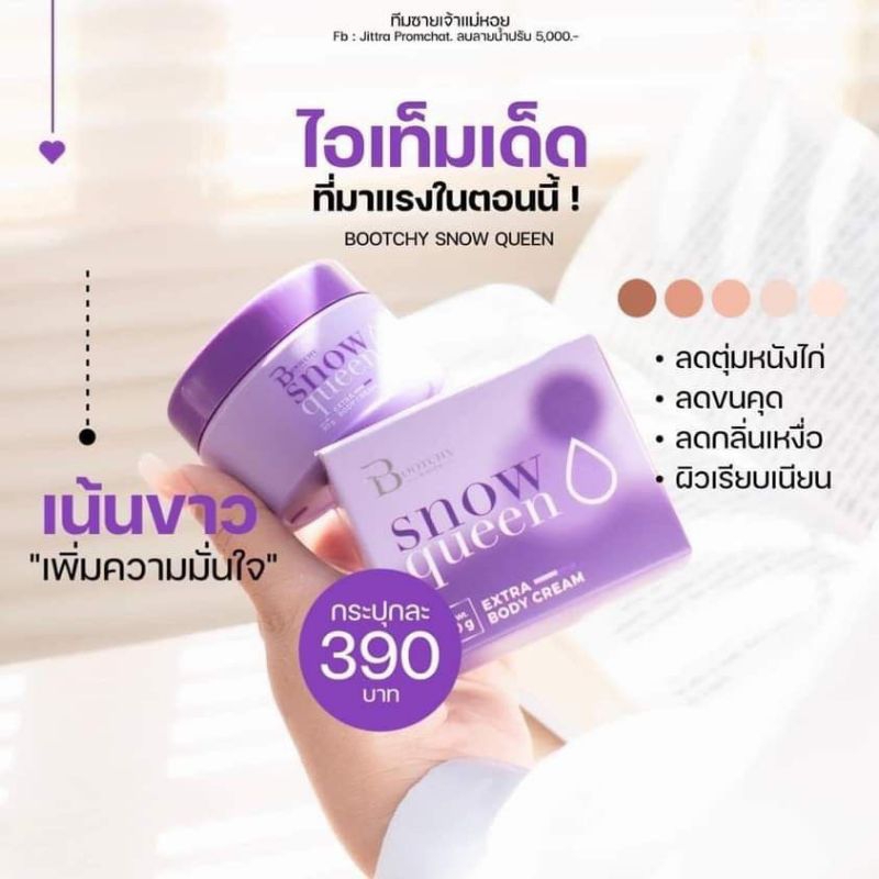 ครีมทารักแร้ขาวบุชชี่ไวท์ของแท้ 100% ขนาด 50 กรัม | Shopee Thailand