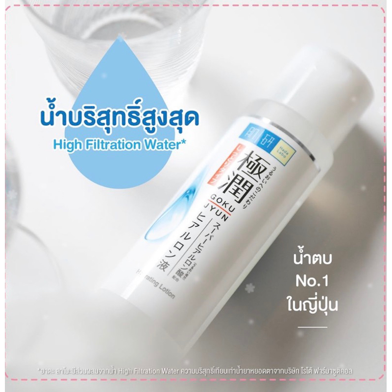 Hada Labo Super Hyaluronic Acid Hydrating Lotion 170ml Shopee Thailand
