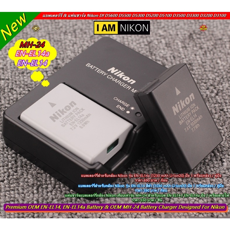 Dr 3400 Batteria EN-EL14a Compatibile Per Nikon D3100, D3200, D3300, D3400, D5100, D5200, D5300 – Nuova E Originale! Ricambio Batteria Nikon EN-EL14a