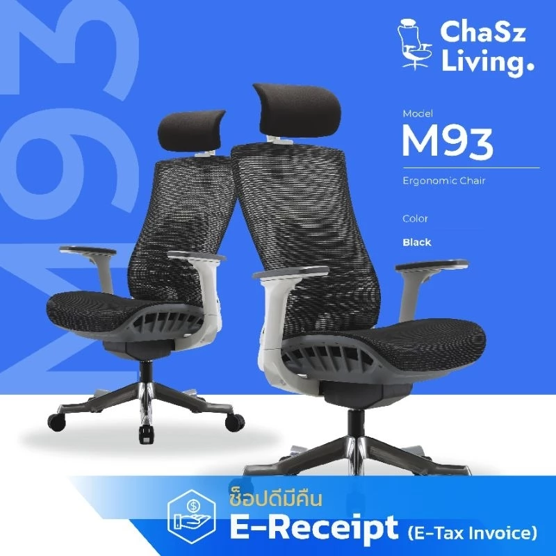 ChaSz Living เก้าอี้สุขภาพ Sihoo​ รุ่น m93​ เก้าอี้สุขภาพสำหรับคนตัวใหญ่ Ergonomic​ Chair​ สำหรับส่วนสูง 180 ซม.ขึ้นไป เก้าอี้ทำงานเพื่อสุขภาพ Ergonomic ระบายอากาศดีเยี่ยม