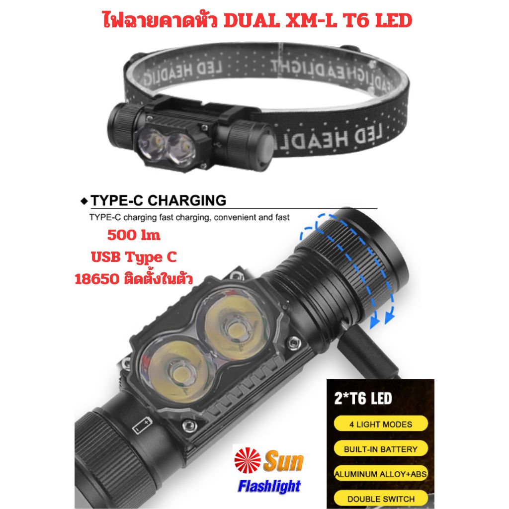 ไฟฉายคาดหัว DUAL XM-L T6 LED 4 MODE ใช้ดี ราคาประหยัด | Shopee Thailand
