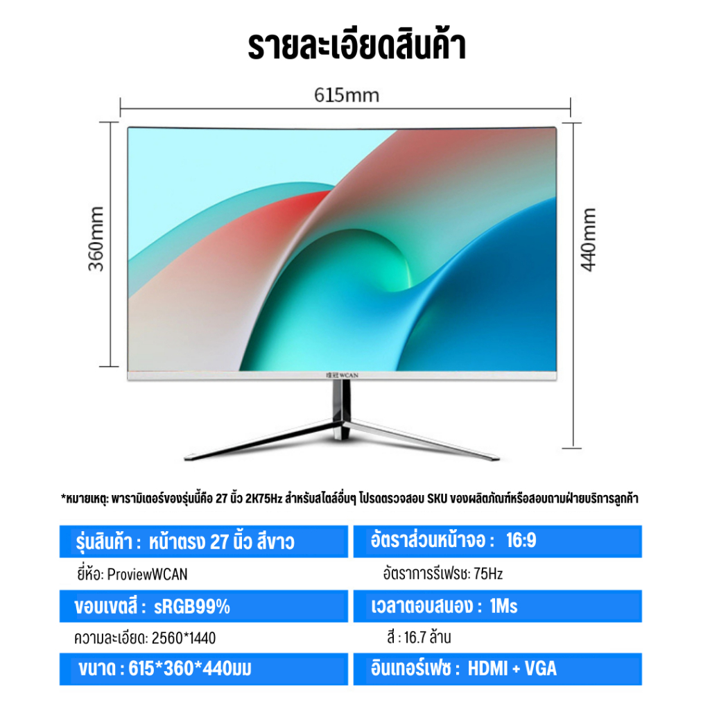 WCAN จอมอนิเตอร์ 34นิ้ว 27นิ้ว จอคอม 4K144HZ หน้าจอโค้ง IPS LED Gaming ...