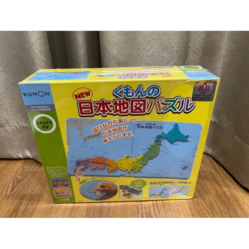 Kumon Japan Map Puzzle jigsaw คุมองจิ้กซอแผนที่ประเทศญี่ปุ่น | Shopee ...