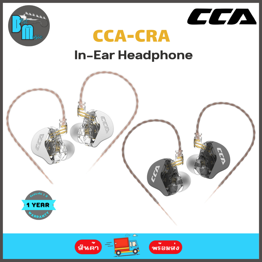 CCA CRA In-Ear Headphone หูฟัง อินเอียร์ CCA รุ่น CRA | Shopee Thailand