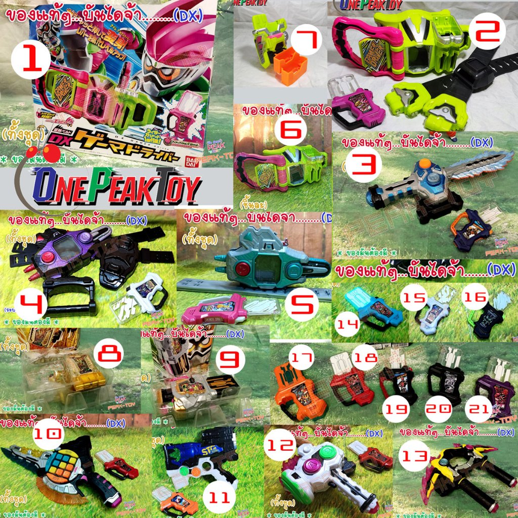 DX Exaid Driver / Rider Exaid (เข็มขัดเอ็กเซด จากซีรี่ย์ มาสไรเดอร์เอ ...