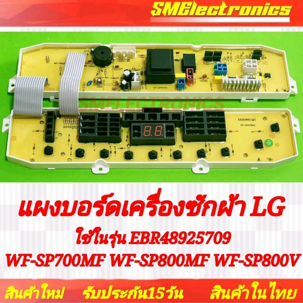 Lg washing on sale machine pcb price