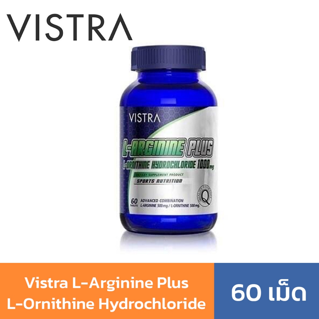 Vistra LArginine Plus LOrnithine Hydrochloride 1000mg 60 เม็ด