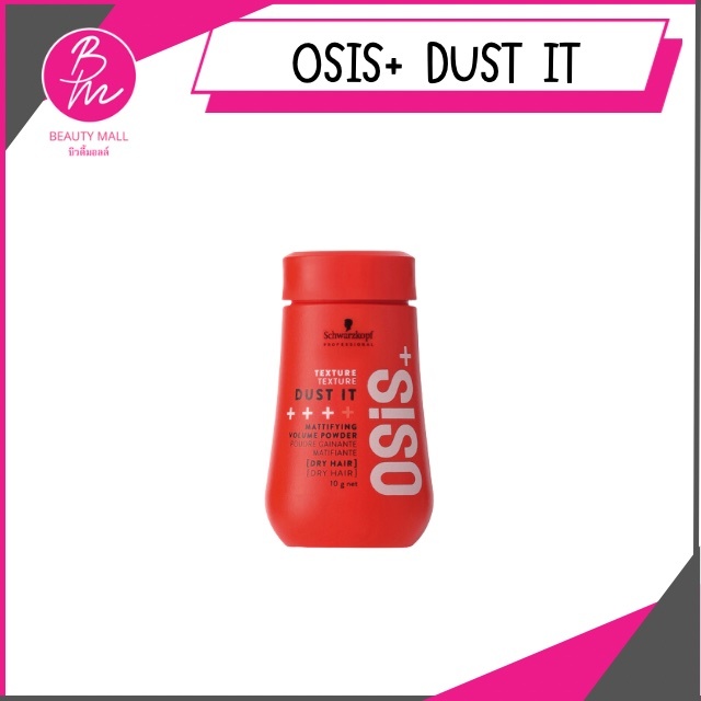 OSiS+ Dust It Mattifying Volume Powder 10g | Shopee Thailand