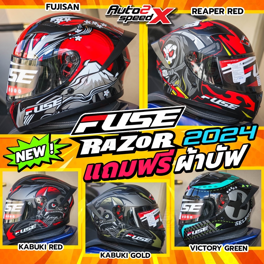 [ใช้โค้ดคุ้มลด 20%] หมวกกันน็อค FUSE RAZOR SP 2024 ใหม่ล่าสุด | Shopee ...