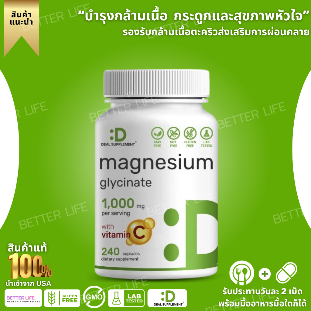Deal Supplement Magnesium Glycinate 1000mg Plus Vitamin C 240 Capsules (No.2152) Shopee Thailand