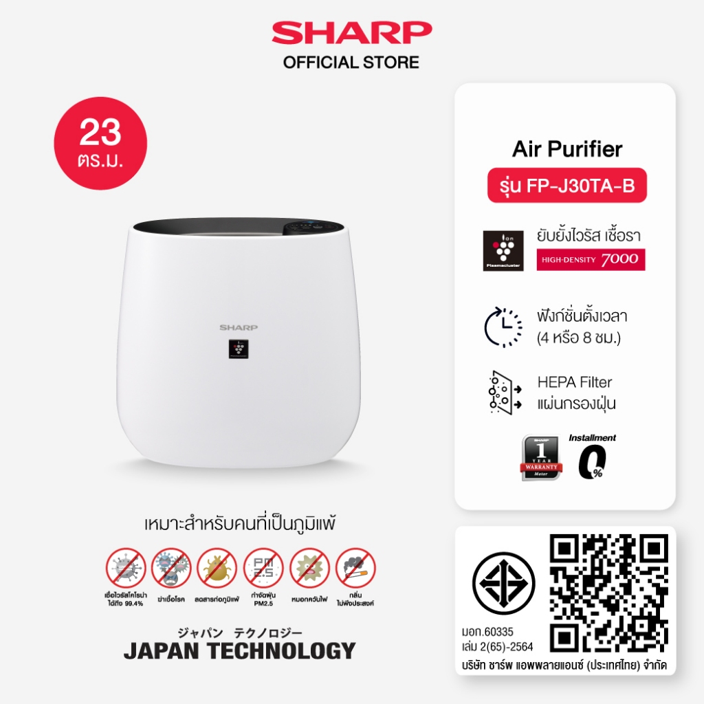 Sharp air outlet purifier