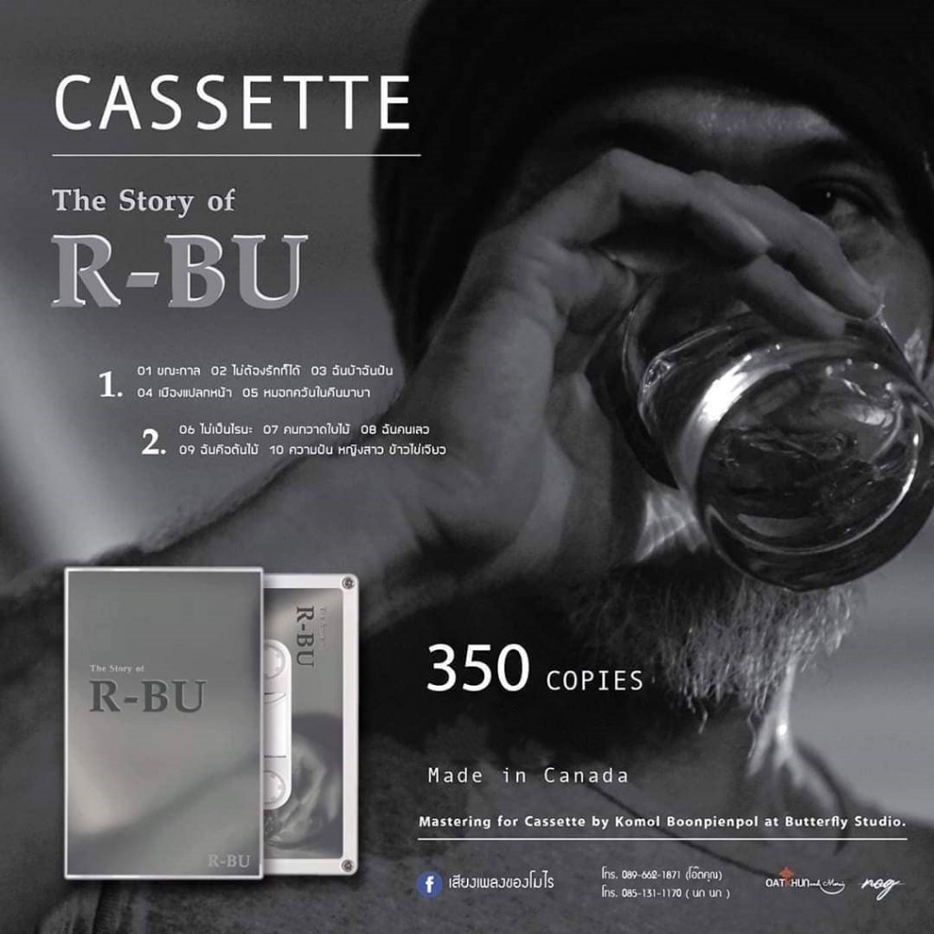 🔥SALE🔥ซีล เทป RBU The Story of RBU ของแท้ 100 Shopee Thailand