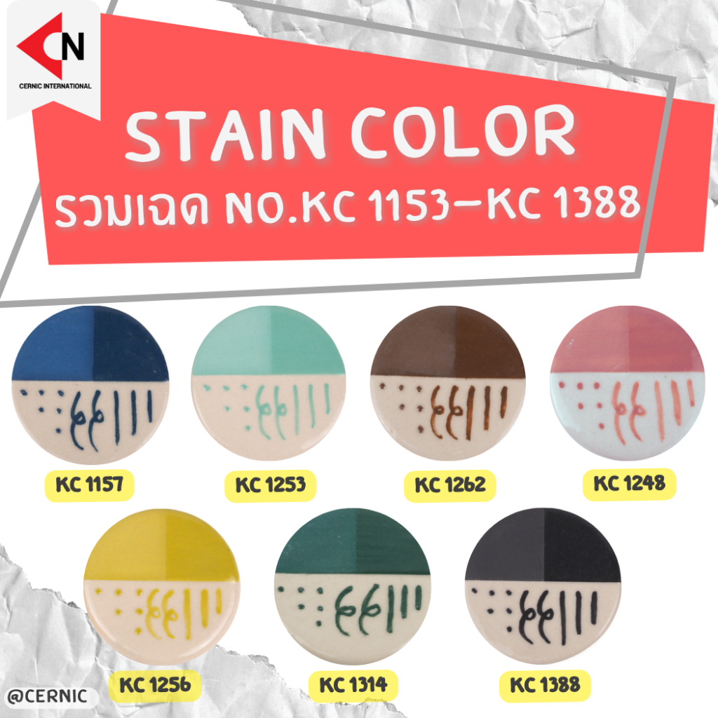 CERAMIC STAINS COLORS สีสเตน สีเคลือบเซรามิค ขนาดบรรจุ 100 กรัม/ขวด ...