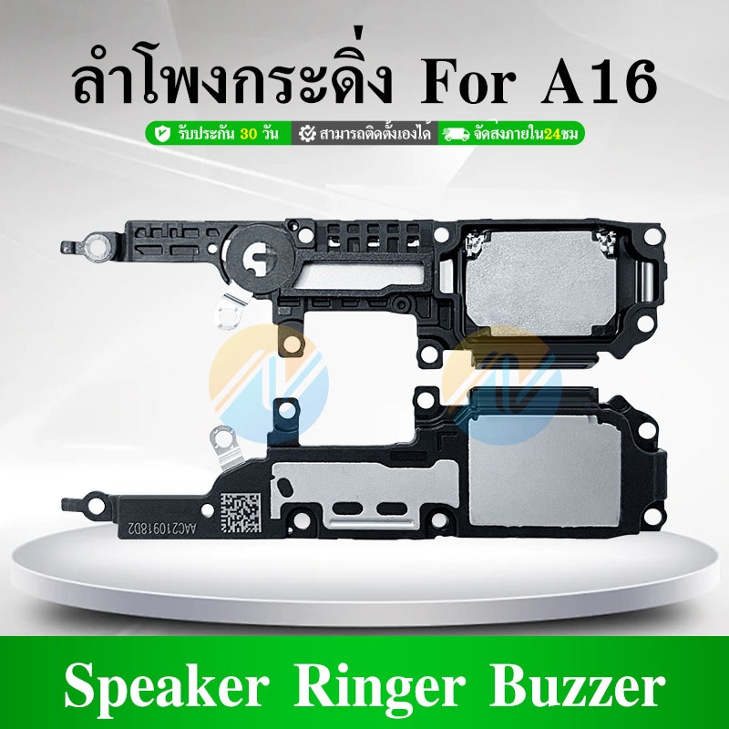 Speaker Ringer Buzzer ลำโพงกระดิ่ง OPPO A16 ลำโพง ลำโพงสำหรับ A16 2020 ...