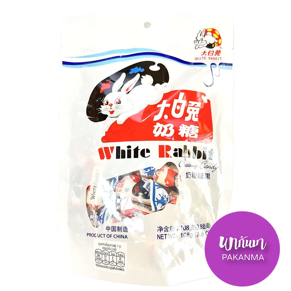 ลูกอมนมกระต่ายขาว WHITE RABBIT Creamy Candy Sweets 90g | Shopee Thailand