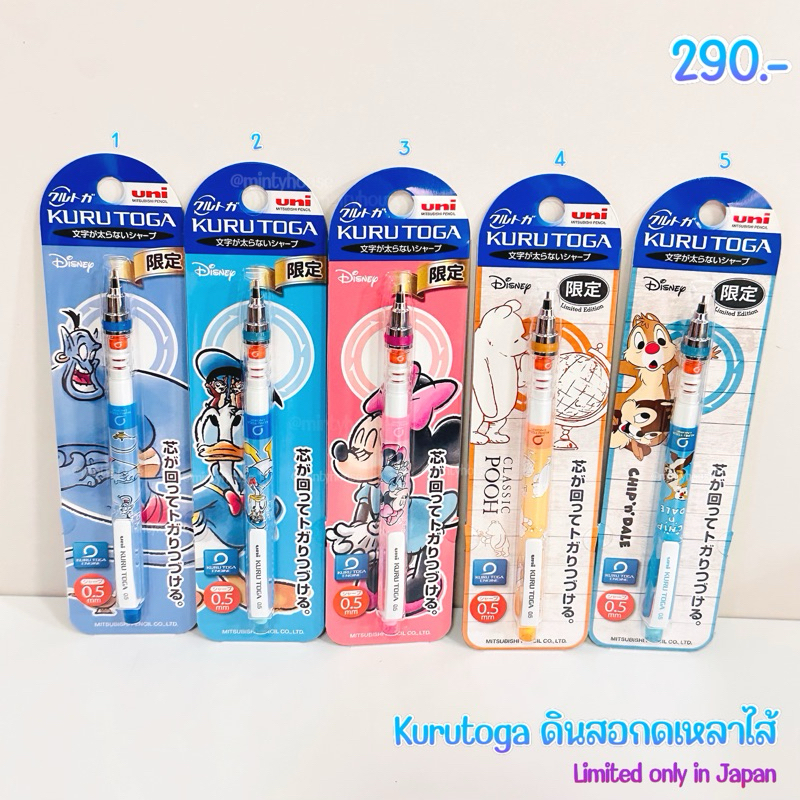 ดินสอกด kurutoga disney restock 1.3/2024 Shopee Thailand