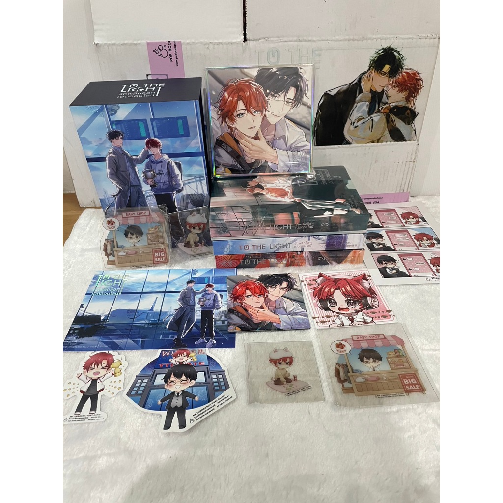 มีเล่มพิเศษ BOXSET To The Light รักพลิกล็อกเดตออนไลน์ 3 เล่มจบ + กล่อง ...