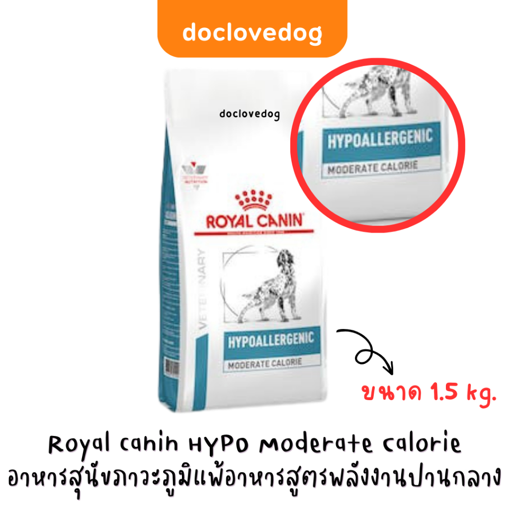 Royal canin hypoallergenic moderate calorie dog 1 5 kg 