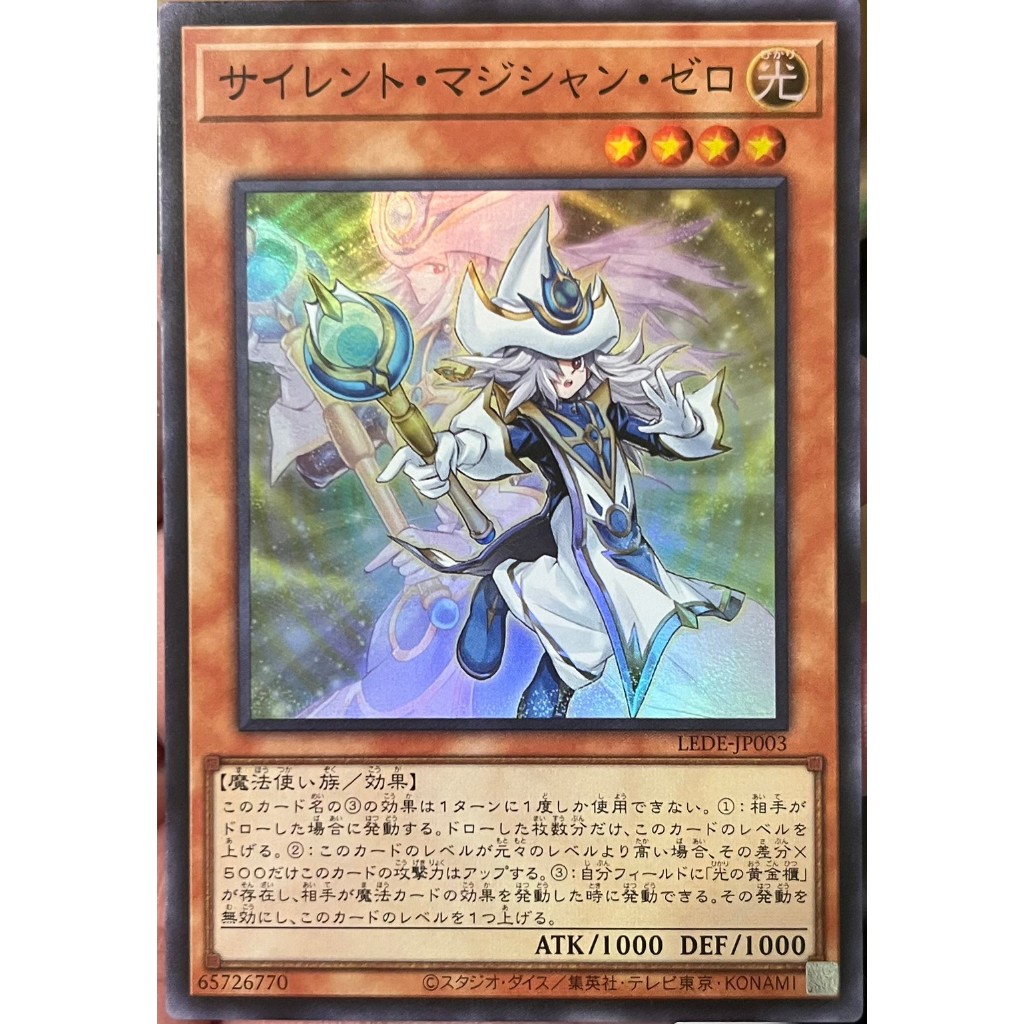 Yugioh [LEDEJP003] Silent Magician Zero (Super Rare) การ์ดยูกิแท้ถูก