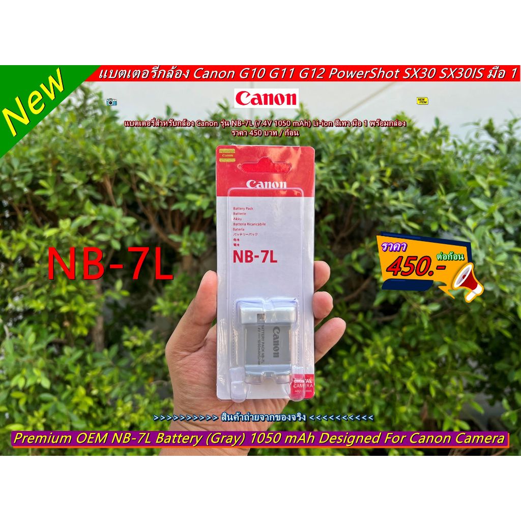 แบตเตอร์รี่ Canon PowerShot SX30 PowerShot SX30 IS G10 G11 G12 มือ 1 ...