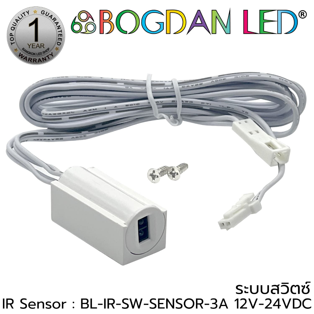เซนเซอร์ตรวจจับวัตถุ BL-IR-SW-SENSOR-3A 12V-24V ระบบสวิตซ์เปิด สวิตซ์ ...