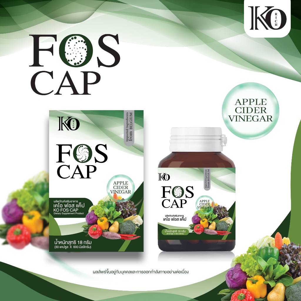 ไฟเบอร์เม็ด FOS CAP KORICH | Shopee Thailand
