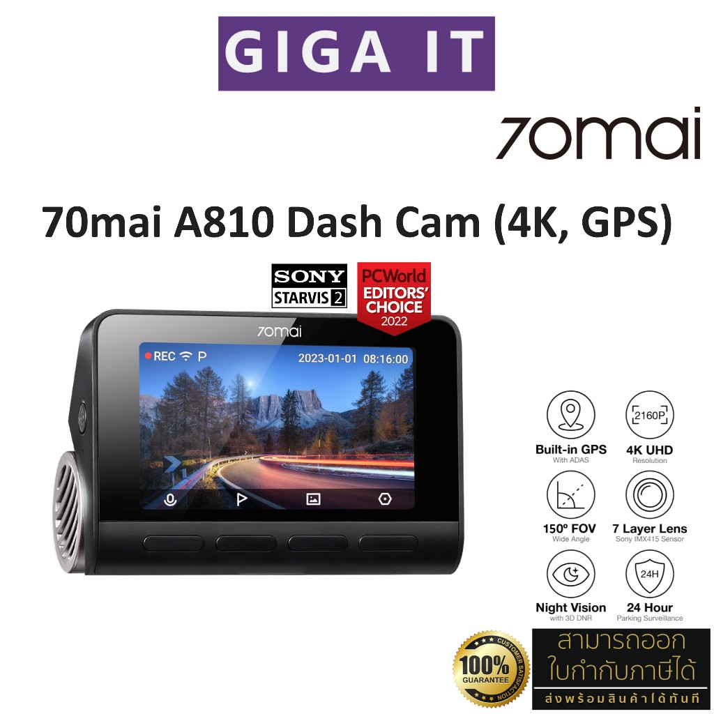 70Mai A810 Dash Cam 4K (Sony Starvis 2) กล้องติดรถยนต์ด้านหน้า ควบคุมผ่าน APP, up to 256GB รับ