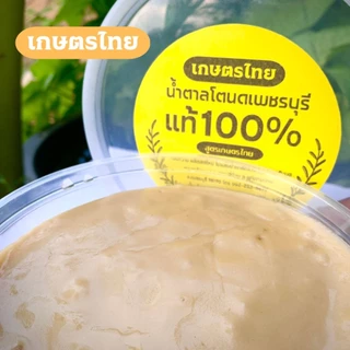0.5 กก. น้ำตาลโตนด เพชรบุรีแท้ 100% สูตรเกษตรไทย แบบกระปุก photo