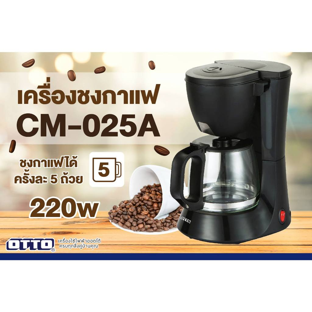 コーヒーメーカー CM-025A 全自動コーヒーメーカー OTTO 1年保証