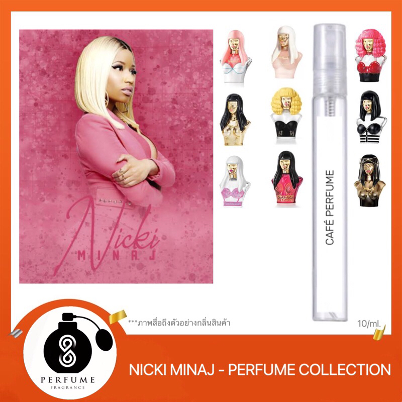 น้ำหอมกลิ่น Nicki Minaj Collection 10ml Shopee Thailand