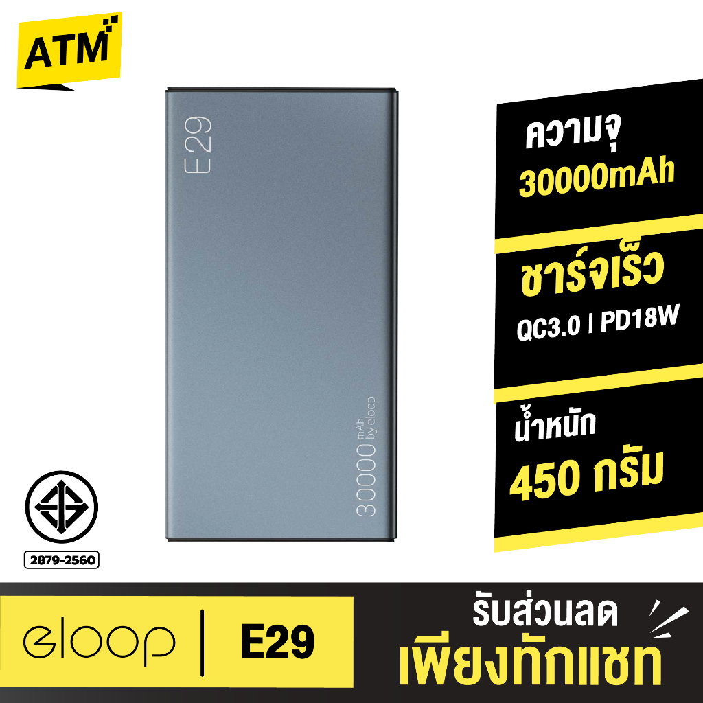 ELOP E29 POWER BANK 30000mAh สีดำ ชาร์จเร็ว QC3.0 + QC2.0 ของแท้ 100% ...