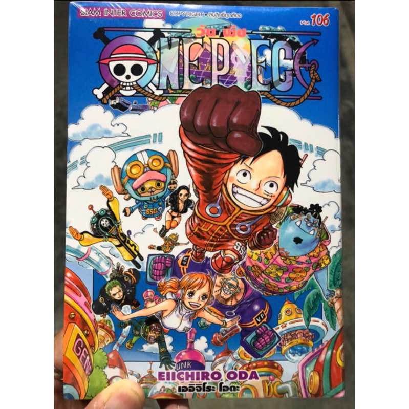 One piece vol 111 วันพีชฉบับที่ 111 ใหม่ล่าสุด | Shopee Thailand One piece vol 111 วันพีชฉบับที่ 111 ใหม่ล่าสุด | Shopee Thailand