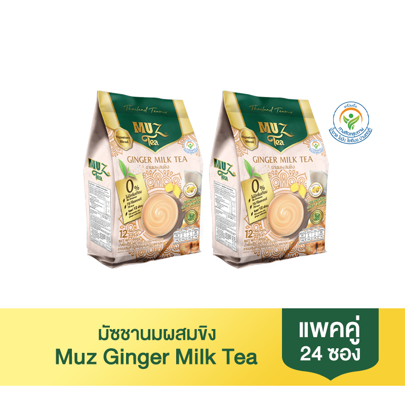 (แพ็คคู่ 2 ถุง) มัซ ชานม ชาขิง MUZ Ginger Milk Tea | ใช้นมแท้ | ไม่ใส่ ...