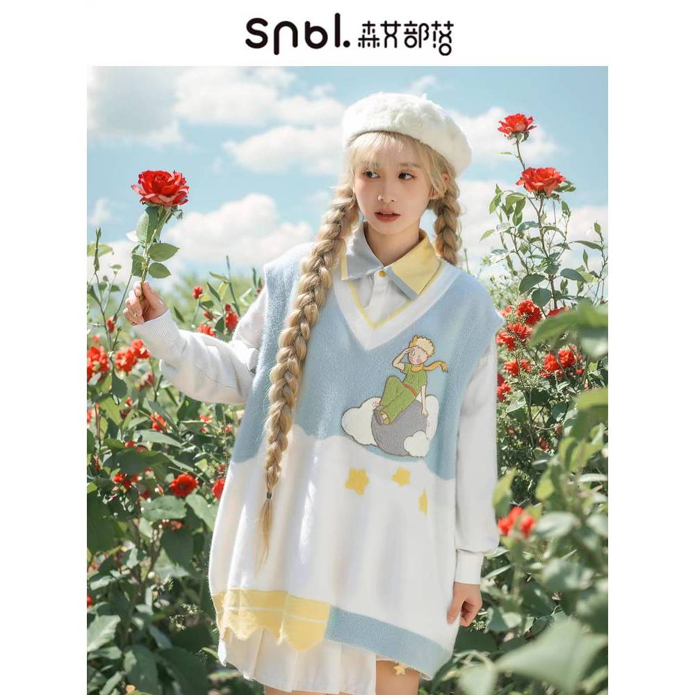 Snbl x Le Petit Prince เสื้อกั๊กผักถัก และเชิ้ต ลายเจ้าชายน้อย The