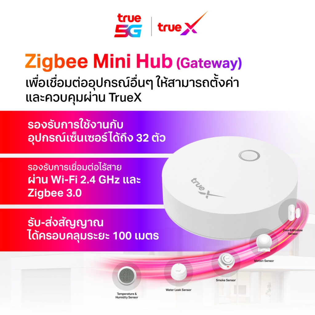 TrueX Zigbee Mini Hub (Gateway) | Shopee Thailand